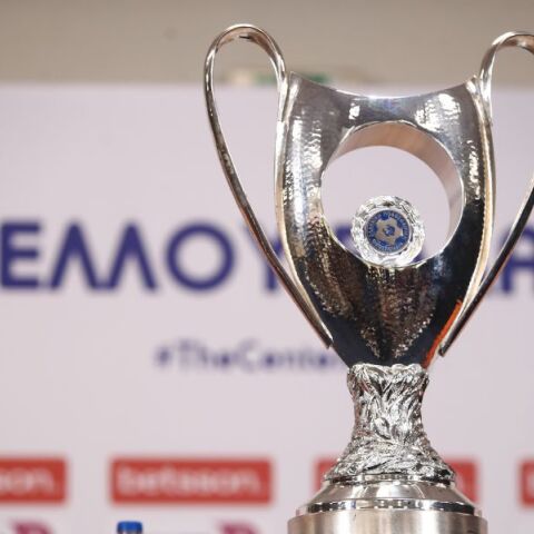 Το Κύπελλο Ελλάδας