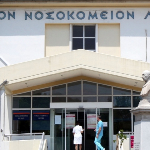 γενικο νοσοκομειο Λάρισας