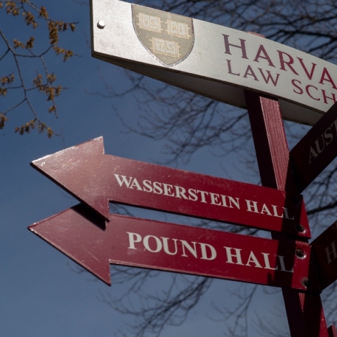 Το πανεπιστήμιο Χάρβαρντ