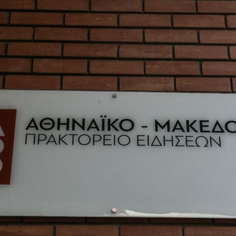 AΠΕ κατά ΣΥΡΙΖΑ: Fake news οι ισχυρισμοί περί «μονταζιέρας»