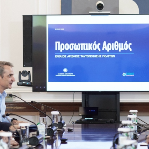 διϋπουργική σύσκεψη 