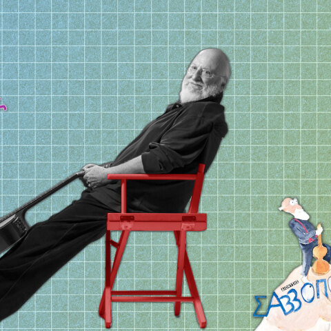 Διονύσης Σαββόπουλος