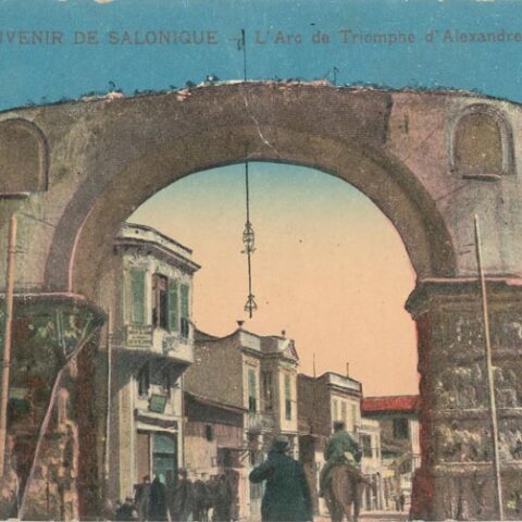 Η πύλη του Μεγάλου Αλεξάνδρου. Επιχρωματισμένη | Καμάρα