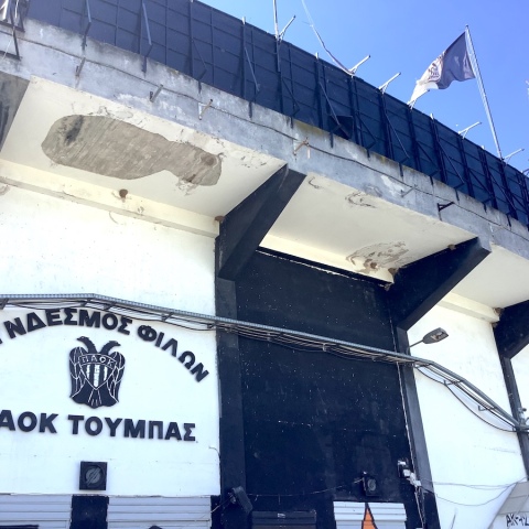 Στο γήπεδο του ΠΑΟΚ στην Τούμπα