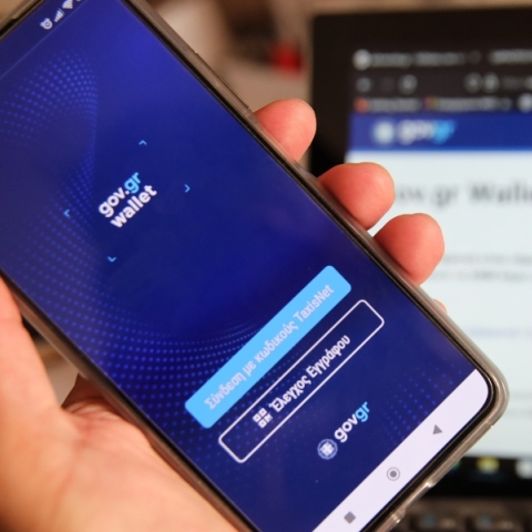 Gov.gr Wallet, κινητο