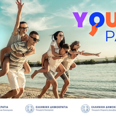 Youth Pass: Γιατί να το ονειρεύεσαι; Ζήσε το! 