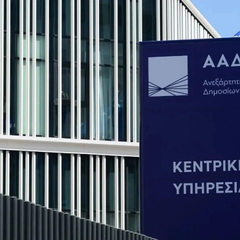 κτιριο ΑΑΔΕ