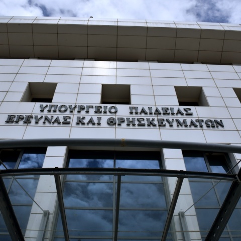 Υπουργείο Παιδείας