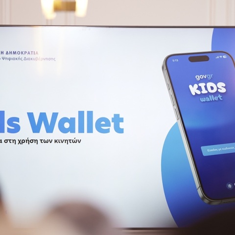 89η ΔΕΘ: Το Kids Wallet προστατεύει τους ανηλίκους από τον εθισμό στο διαδίκτυο – 14.806 αποβολές μαθητών πέρυσι