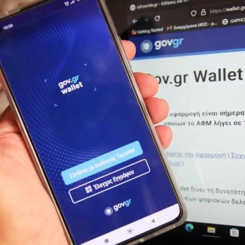 Gov.gr Wallet, κινητο