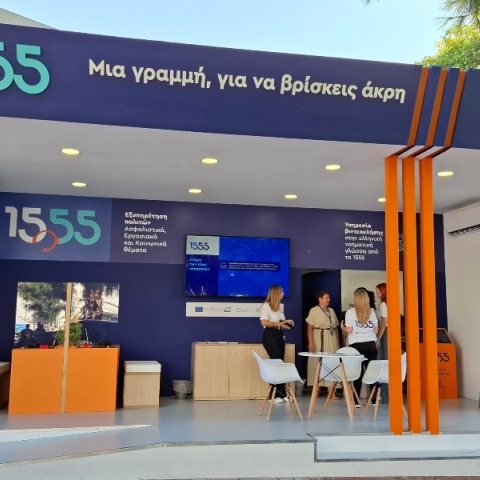 1555: Πρωταγωνιστεί στην 89η ΔΕΘ