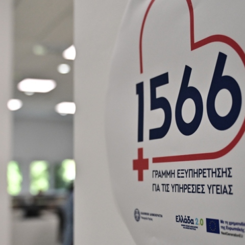 πινακιδα 1566