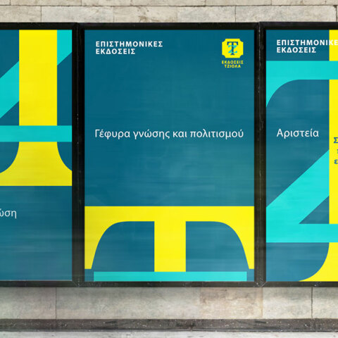 Εκδόσεις Τζιόλα