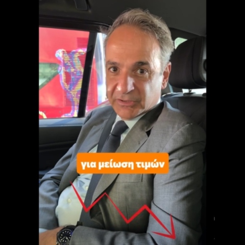 Ο πρωθυπουργός Κυριάκος Μητσοτάκης