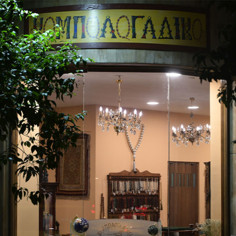 Κομπολογάδικο