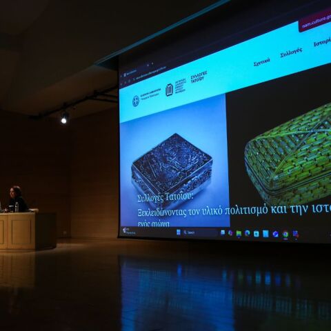 ΠΑΡΟΥΣΙΑΣΗ ΤΟΥ ΙΣΤΟΤΟΠΟΥ TATOICOLLECTIONS.CULTURE.GOV.GR (ΔΑΝΑΗ ΔΑΥΛΟΠΟΥΛΟΥ/EUROKINISSI)