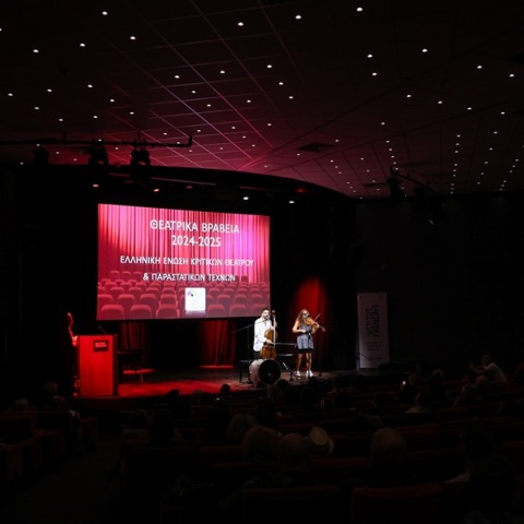 Απονεμήθηκαν τα Βραβεία Θεάτρου και Παραστατικών Τεχνών 2025 – Δείτε όλους τους νικητές