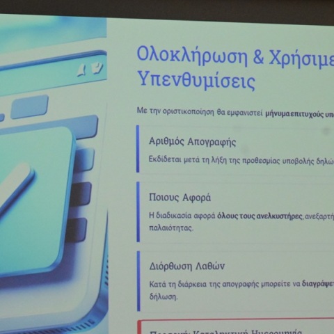 Ανελκυστήρες: Πότε λήγει η προθεσμία για την απογραφή - Τι ισχύει με τα πρόστιμα