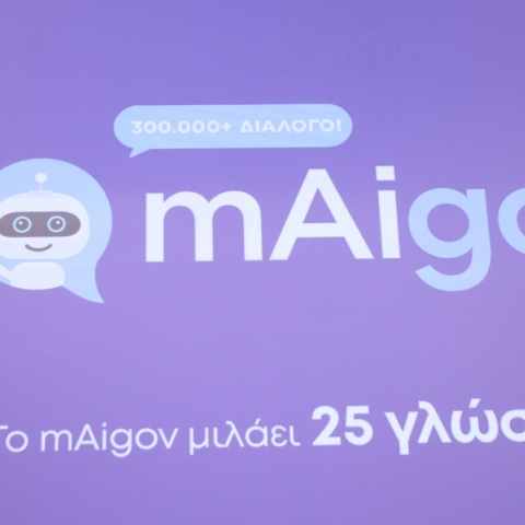 Υπουργείο Ψηφιακής Διακυβέρνησης