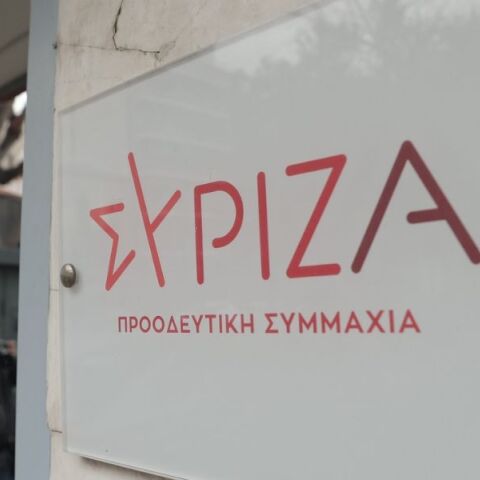 ΣΥΡΙΖΑ 