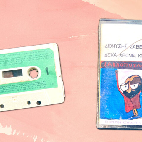 Διονύσης Σαββόπουλος: 10 χρόνια, 50 χρόνια, 80 συν ένα χρόνια, όλα χύμα τρέχουν