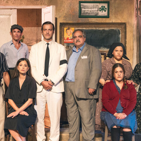 Χάσαμε τη θεία στοπ | Θέατρο Φιλίπ