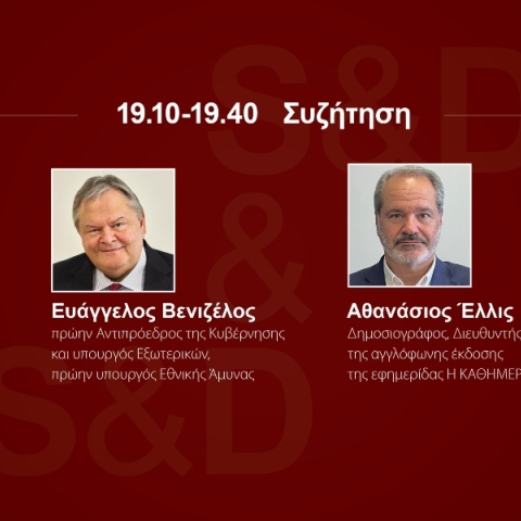 Συζήτηση Βενιζέλου - Έλλις