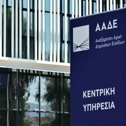 Ψηφιακό Τέλος, ΑΑΔΕ