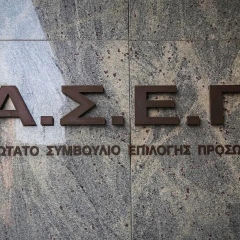 ΑΣΕΠ