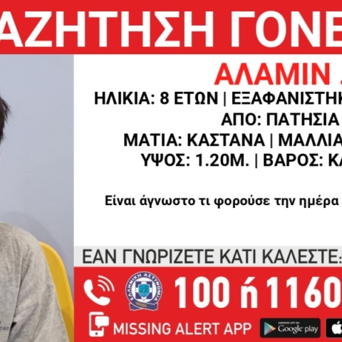 Οκτάχρονος βρέθηκε να περιπλανιέται μόνος στην Πατησίων