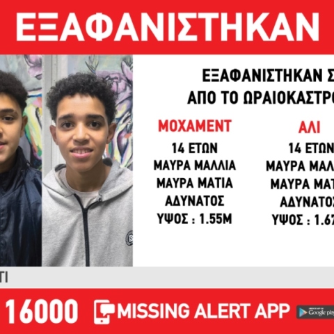 Θεσσαλονίκη, εξαφάνιση 