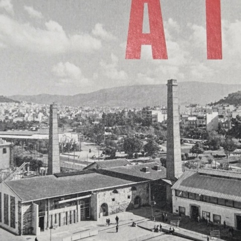 1ο Διεθνές Φεστιβάλ Λογοτεχνίας στην Τεχνόπολη