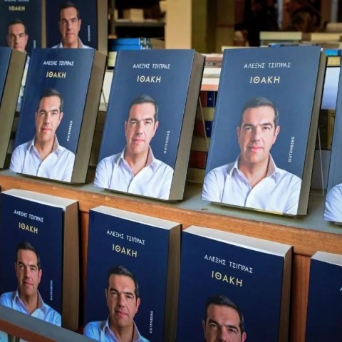 Αλέξης Τσίπρας: Την Τετάρτη 3 Δεκεμβρίου η παρουσίαση της «Ιθάκης»