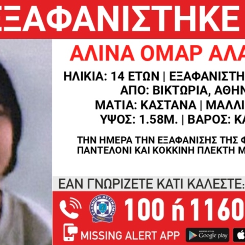 Συναγερμός για την εξαφάνιση 14χρονης από χώρο φιλοξενίας στην πλατεία Βικτωρίας