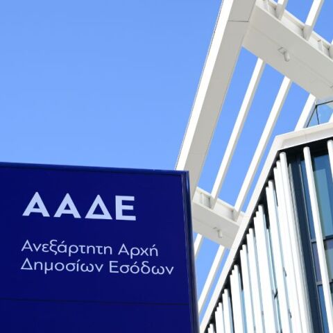 ΑΑΔΕ