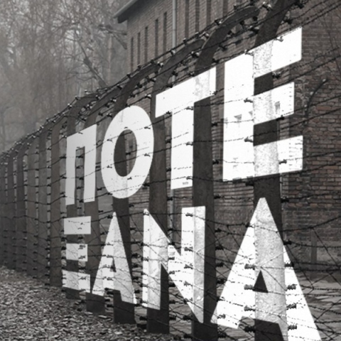 Μητσοτάκης: Το μήνυμα του πρωθυπουργού για τα 81 χρόνια από την απελευθέρωση του Άουσβιτς