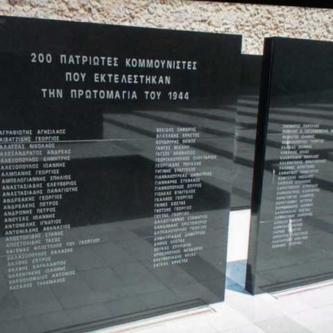 Κακλαμάνης για φωτογραφίες εκτελεσθέντων Καισαριανής: Η Βουλή θα προσπαθήσει να τις πάρει