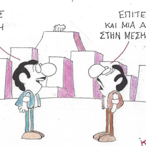 Η επικαιρότητα μέσα από τη ματιά και το σκίτσο του ΚΥΡ, σήμερα Δευτέρα 13 Απριλίου 2026