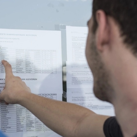 Πανελλήνιες 2026: Δημοσιεύτηκαν οι συντελεστές Ελάχιστης Βάσης Εισαγωγής - Δείτε πίνακες