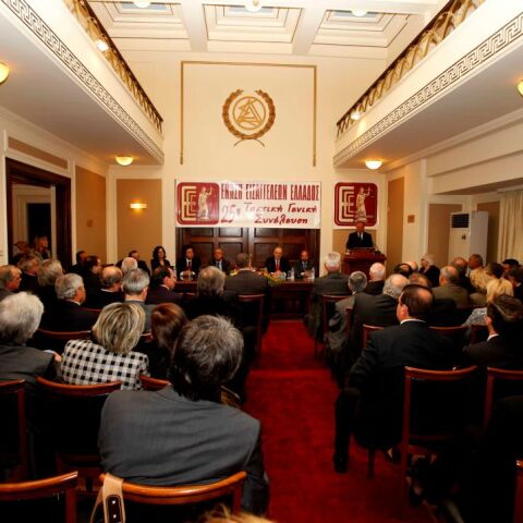 Παλαιότερη συνέλευση της Ένωσης Εισαγγελέων Ελλάδος