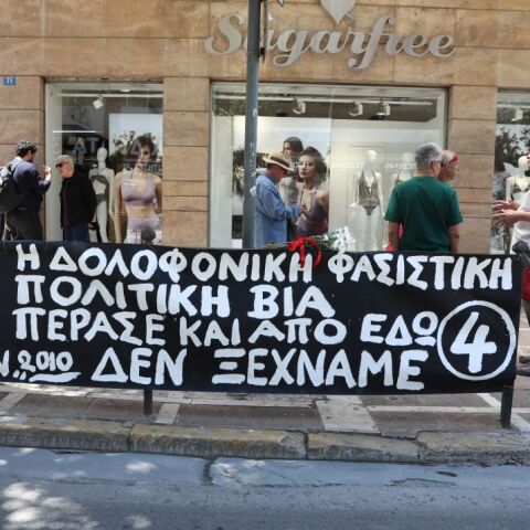 Πανό διαμαρτυρίας στο σημείο της τραγωδίας της τράπεζας Μαρφίν, στην οδό Σταδίου
