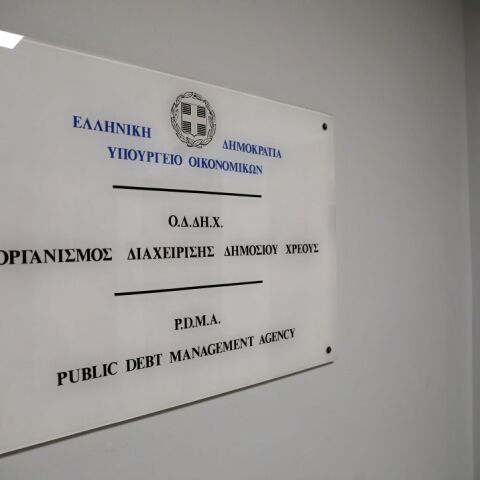 Η επιγραφή στα γραφεία του ΟΔΔΗΧ