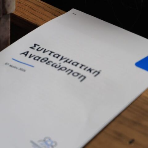 Αυτά είναι τα 28 προτεινόμενα προς αναθεώρηση άρθρα του Συντάγματος - Τι αναφέρει για το άρθρο 16 και άρση της μονιμότητάς στο Δημόσιο