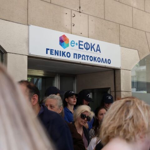 Η είσοδος του προτοκόλλου του e-EΦΚΑ