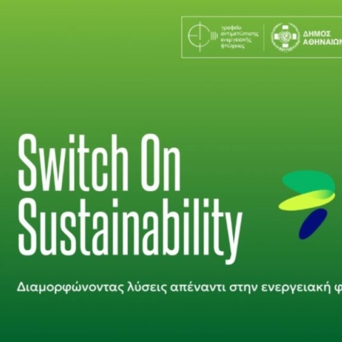 «Switch On Sustainability»: Η Αθήνα συζητά το μέλλον της βιώσιμης και δίκαιης ενεργειακής μετάβασης