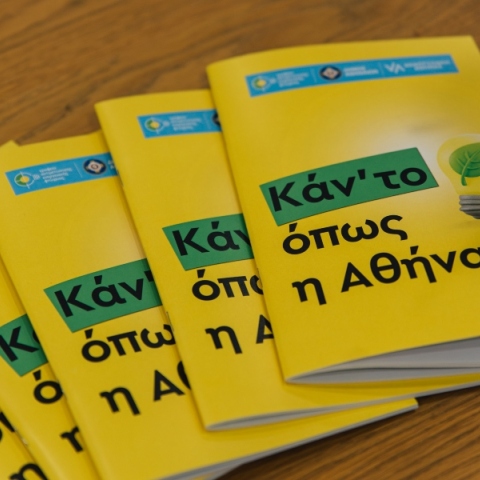 Switch on Sustainability: Ο Δήμος Αθηναίων φέρνει στο επίκεντρο ενέργεια, κοινωνική πολιτική και βιωσιμότητα
