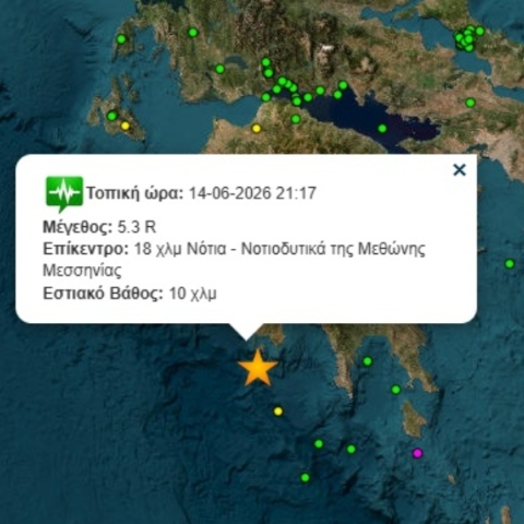 Σεισμός 5,3 Ρίχτερ στη Μεθώνη – Αισθητός σε Καλαμάτα και δυτική Μεσσηνία