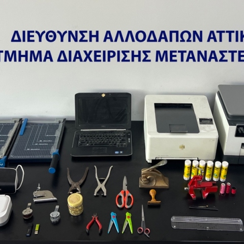 Εξαρθρώθηκε κύκλωμα παραγωγής και διακίνησης πλαστών ταξιδιωτικών εγγράφων στην Αττική
