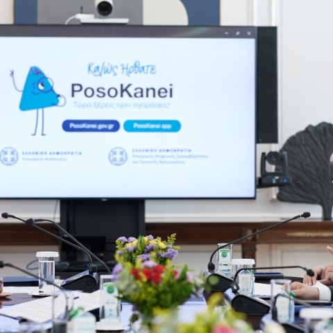 Νέα Δημοκρατία: Με το που παρουσιάστηκε η νέα πλατφόρμα «Πόσο κάνει», ξεκίνησε η διασπορά fake news