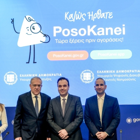 Παπαστεργίου: Πάνω από 250.000 χρήστες στο «ψ», ένα πολύ καλό εργαλείο στα χέρια του καταναλωτή 